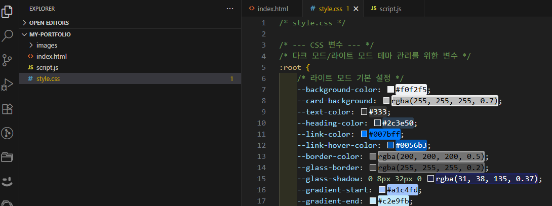 💼 나만의 포트폴리오 디지털 명함 사이트 만들고 Netlify에 배포하기 - 완전 초보자 가이드 image 12