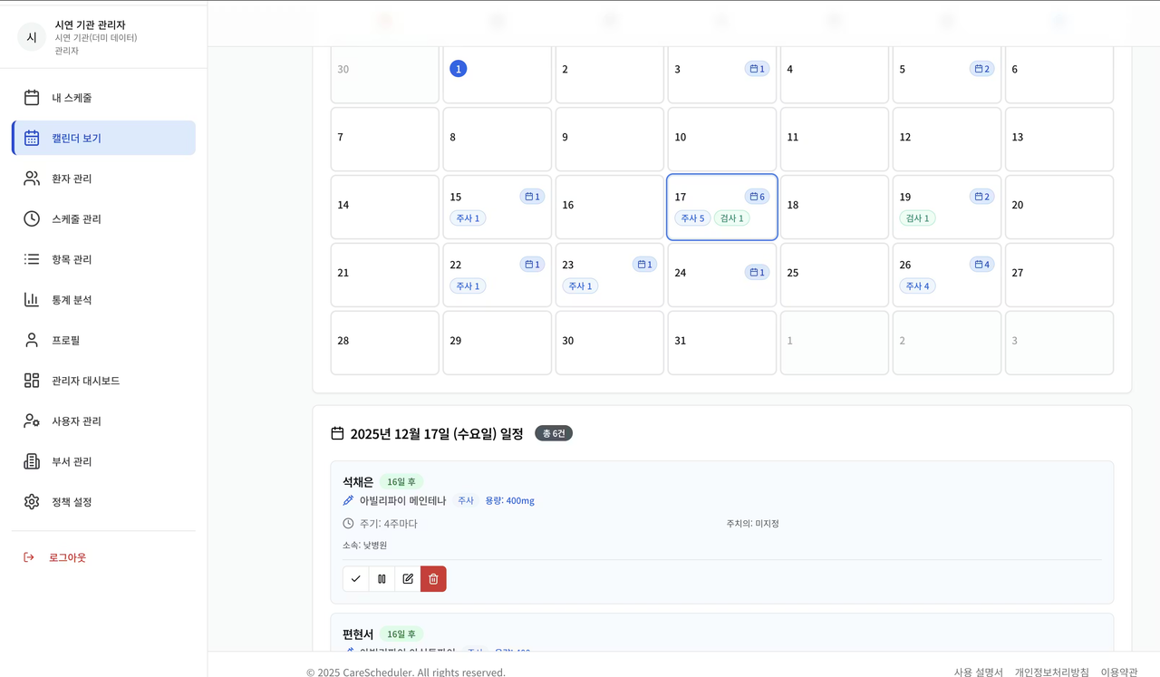 바이브코딩으로 병원에서 사용할 SaaS 직접 만들어서 서비스까지 image 3