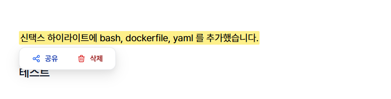 틸노트 하이라이트 기능 안내 (+소셜 카드) image 2