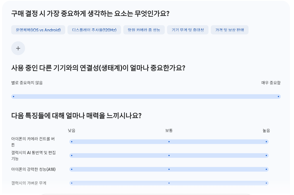 [Gemini 3 꿀팁] 검색의 신세계, '시각적 레이아웃(Visual Layout)' 완벽 사용 가이드 image 7