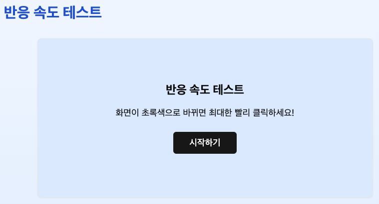 🚀 당신의 게임 능력을 깨워라! 게임능력테스트 image 2