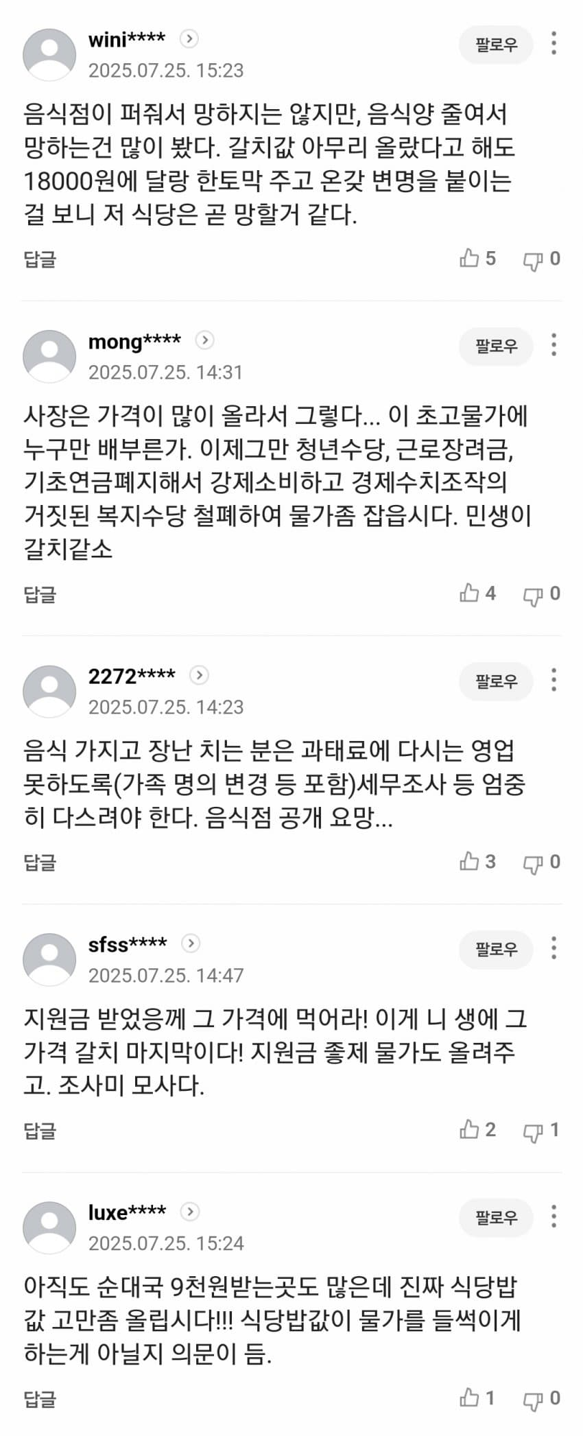 갈치 한 토막에 18000원 image 1