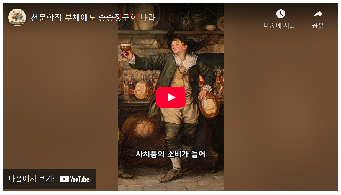 20대 취준생 필독! 영국 빚 1.8배에도 승승장구? 소비세 꿀팁 image 1