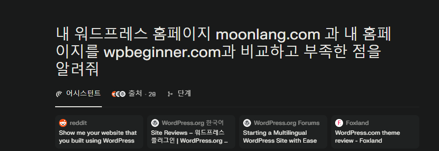 Comet Browser 창의적 활용법 image 10