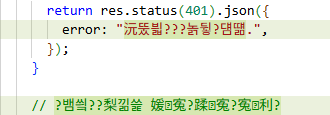 codex 한글 깨짐 현상 image 1