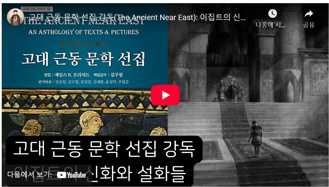 이집트 문명 5000년의 미스터리: 고대 신화와 설화 탐구
 image 1