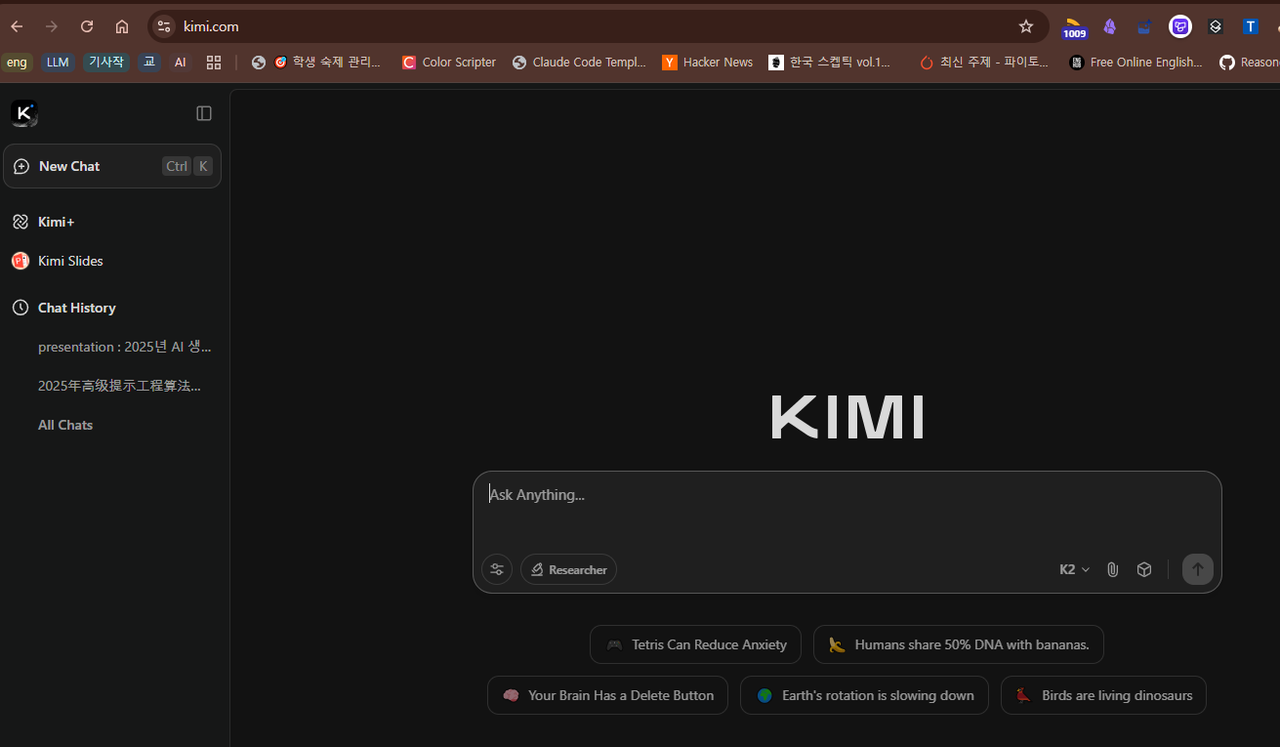 Kimi 로그인 화면