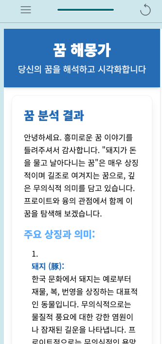코딩 없이 대화로 앱 만들기: 구글 오팔(Opal) 완벽 가이드 image 19