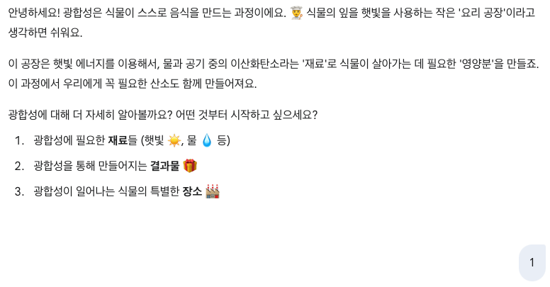 AI 과외 시대의 개막: ChatGPT 스터디 모드 vs Google 가이드 학습, 당신의 선택은?  image 8