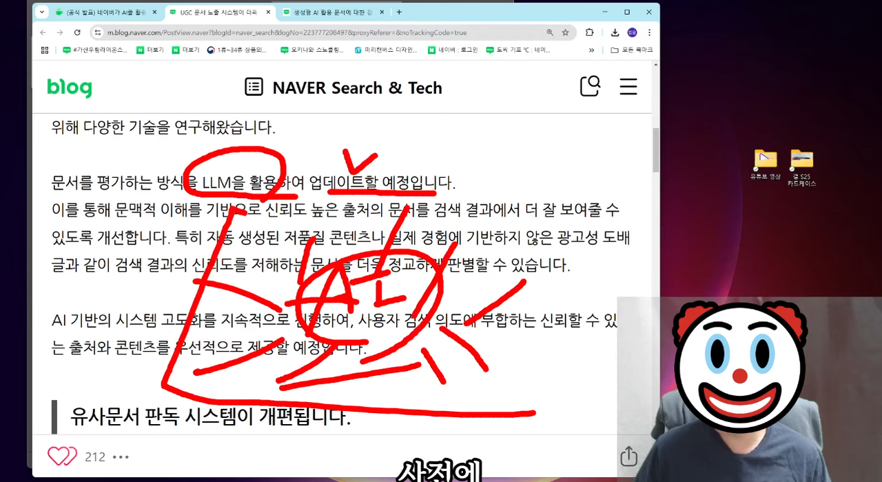네이버 블로그, 카페 챗GPT 글 저품질 시대: 25년 3월 칼바람 공지 심층 분석 및 대응 전략 image 1