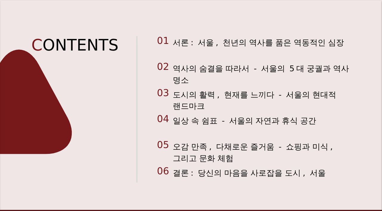 발표 자료 퀄리티 높이는 AI 프레젠테이션 제작법 : Genspark AI슬라이드와 Felo  활용법 image 4
