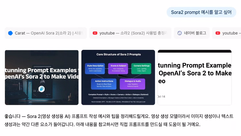 ChatGPT Atlas vs. Perplexity Comet 비교 image 1