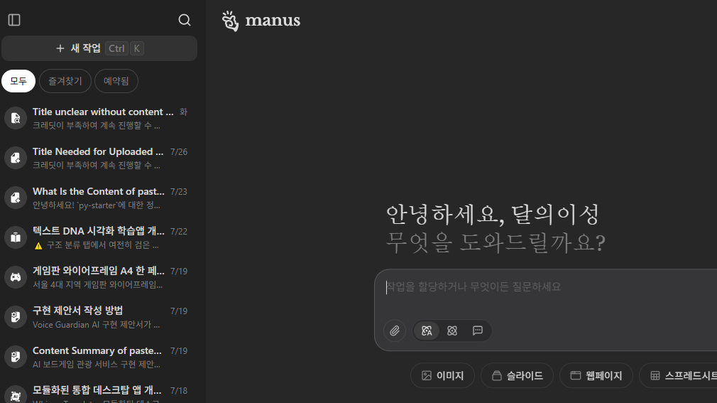 10년차 영어학원 원장의 AI 혁신기: 원서교육 콘텐츠 제작부터 학원 자동화까지 image 3