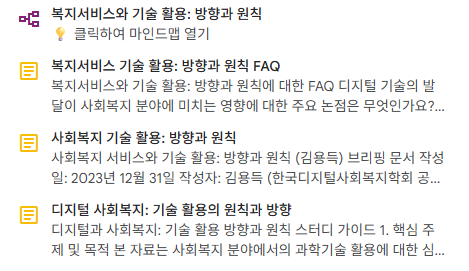 NotebookLM 심층 활용 전략: 단순 정보 처리를 넘어 나만의 지식 엔진으로! image 13