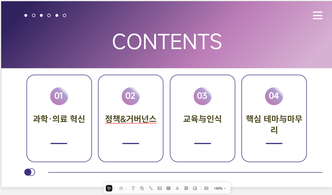 PPT 지옥에서 나를 구원한 무료 AI, Kimi K2슬라이드 활용법 image 12