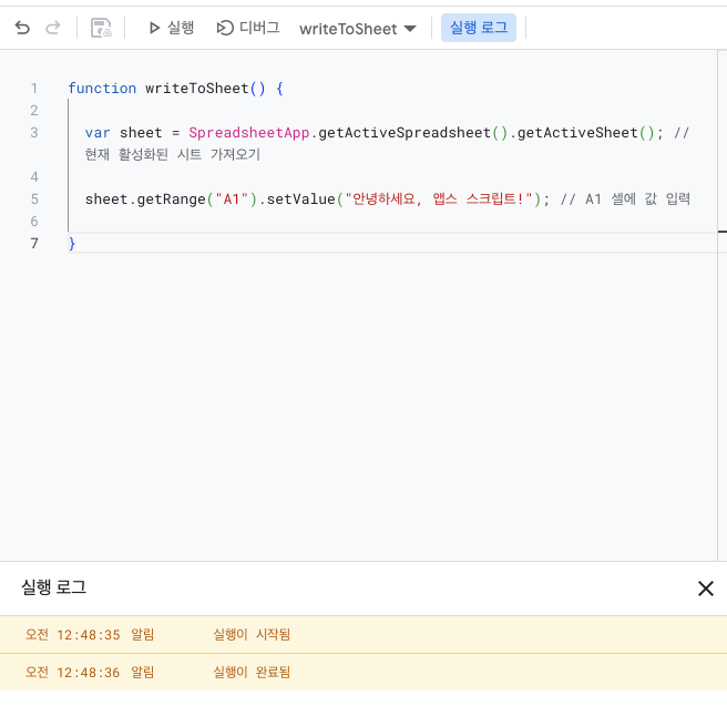 ChatGPT 활용8: 구글 앱스 스크립트로 반복 업무 자동화하기 1 image 10