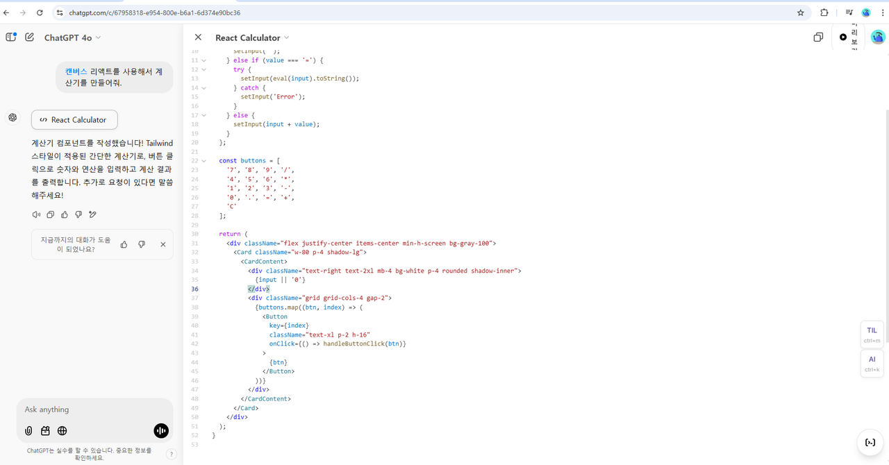 ChatGPT 리액트 렌더링 기능 추가 - 리액트 코드를 짜고 실행하기 image 2