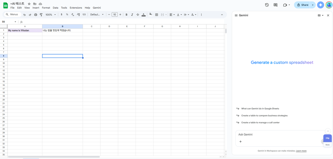 Google Sheets에서 =AI 함수 사용하는 방법 완벽 가이드 image 6