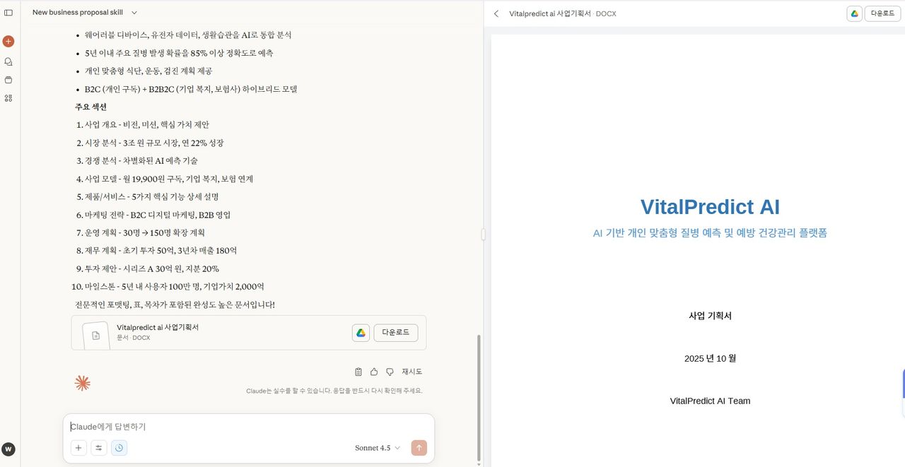 Claude Skills 종합 가이드 image 1