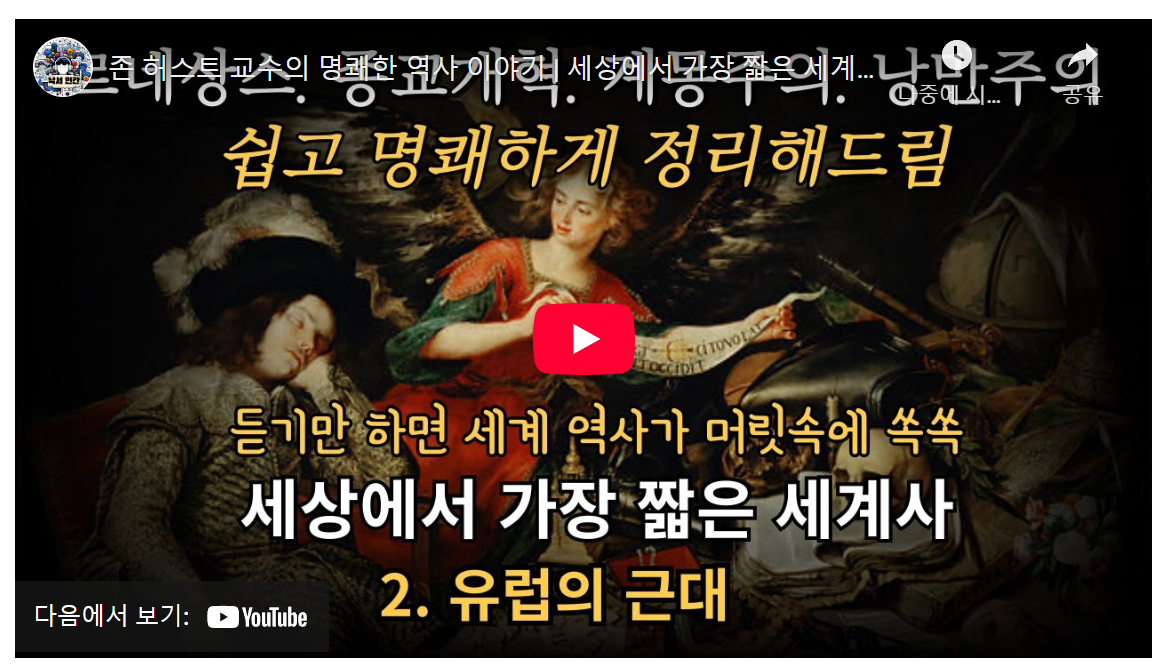 르네상스와 종교 개혁: 중세 유럽의 균열과 새로운 시작 image 1