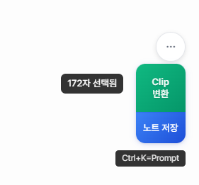 틸노트 클립 업데이트 (3.10) image 1