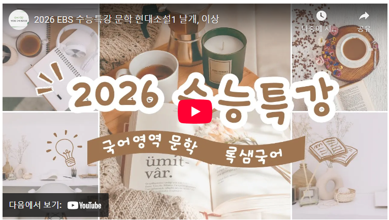 이상의 '날개' 심층 분석: 식민지 시대 지식인의 내면 고찰과 희망의 상징 이해 image 1