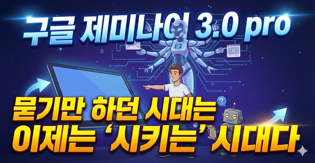 구글 나노바나나 프로(Nanobanana Pro): 실무에서 진짜 먹히는 방법 12가지 image 23