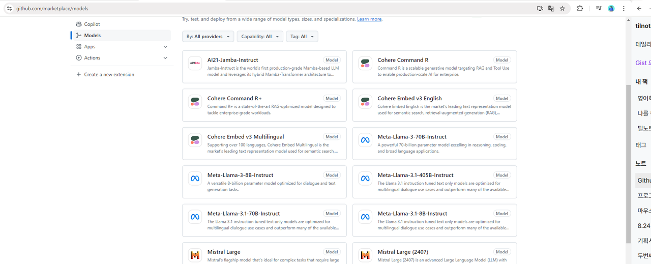 Github models 사용해 보기 - 무료로 플래그십 모델들 사용하기 image 2