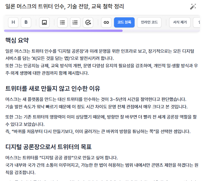 틸노트 2.0 사용법 - 지식 노트 만들기와 추가하기 image 7