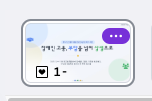 AI PPT 무료로 수정하고 퀄리티 높이는 꿀팁(젠스파크, 스카이워크AI) image 5