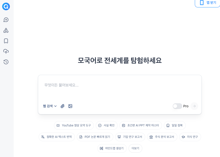 발표 자료 퀄리티 높이는 AI 프레젠테이션 제작법 : Genspark AI슬라이드와 Felo  활용법 image 2