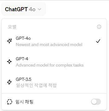 GPT-4o 무료 사용자들에게 공개 image 1