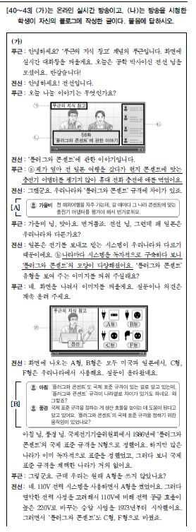 1교시 2025학년도 대학수학능력시험 문제지 인공지능 분석 image 38