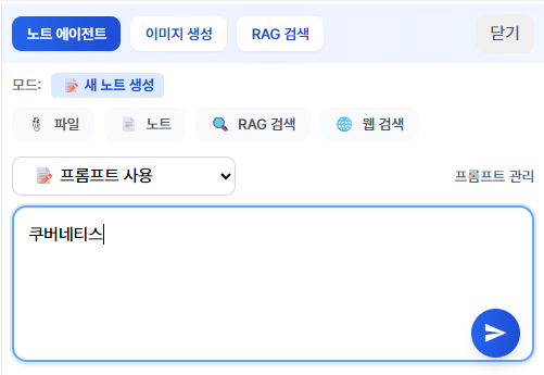 틸노트 2.0 사용법 - 지식 노트 만들기와 추가하기 image 2