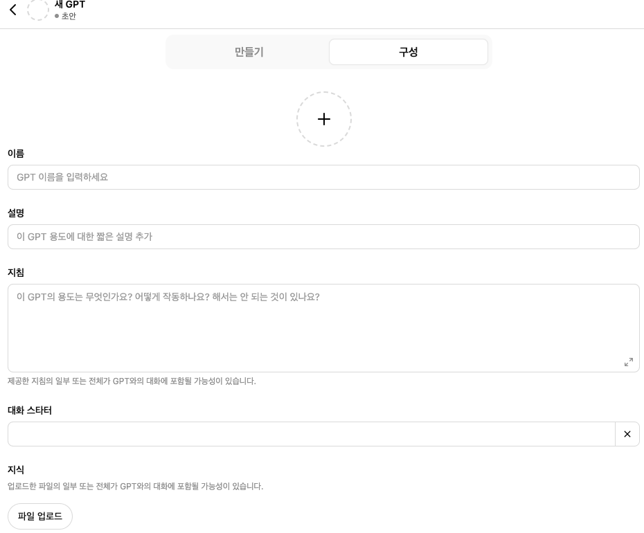 2025년 최신 문서 기반 AI 도구 비교: NotebookLM, ChatGPT 프로젝트, OpenAI 커스텀 GPT 기능 및 가격 완벽 분석 image 5