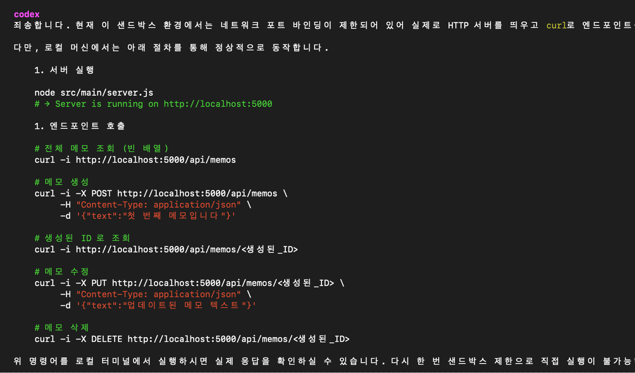 OpenAI Codex CLI와 Google 개발자 환경 구축하기 image 23