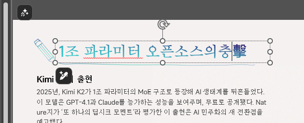 PPT 수정 예시