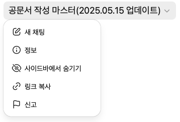 ChatGPT GPTs, 이제 모델 직접 고른다! (사용법, 사용량 한도 총정리) image 5