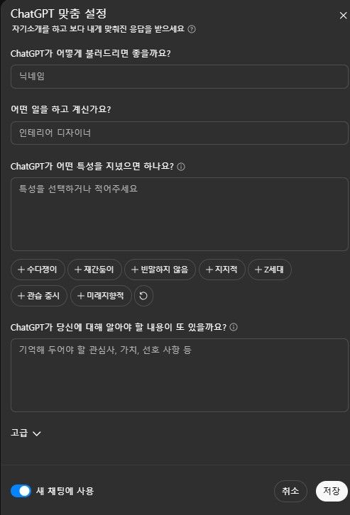 ë§ì¶¤ ì¤ì 