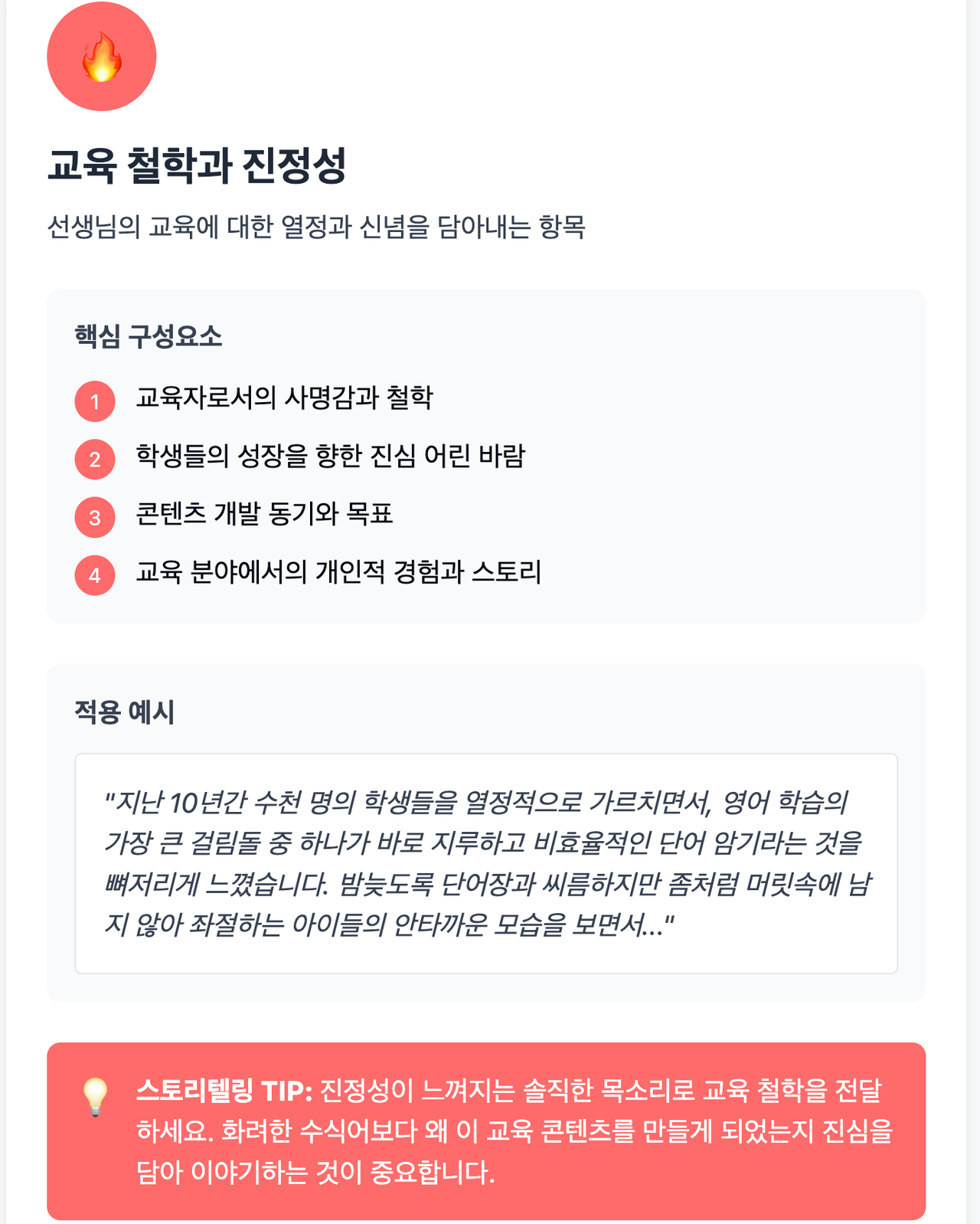 [edupreneur 세미나] 와디즈 펀딩 마케팅 (달의이성) image 18