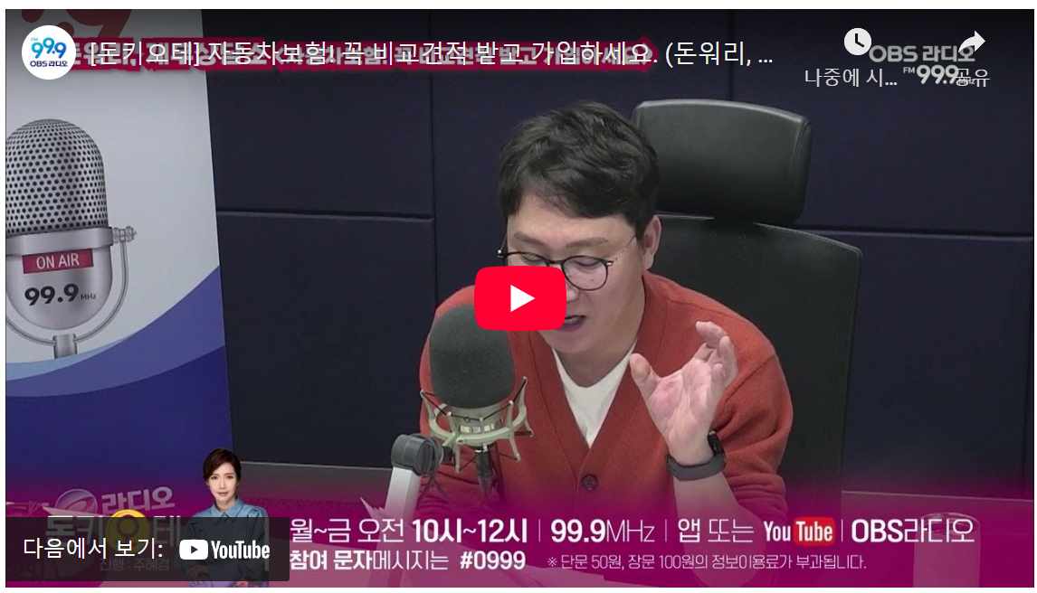 자동차 보험 가입 전 필수! 비교 견적으로 최대 60만 원 절약하는 방법 공개 image 1