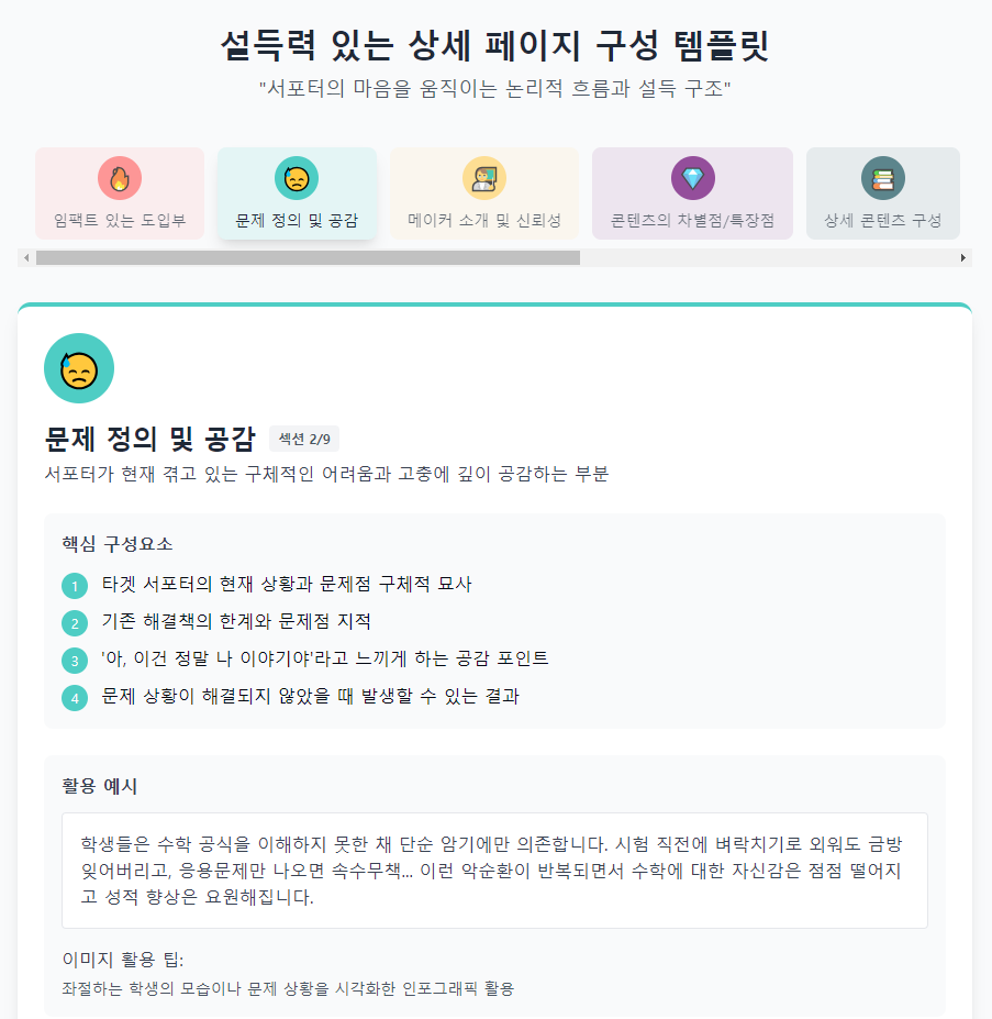 [edupreneur 세미나] 와디즈 펀딩 마케팅 (달의이성) image 46