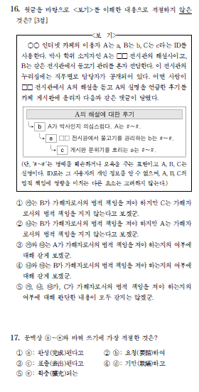 1교시 2025학년도 대학수학능력시험 문제지 인공지능 분석 image 8