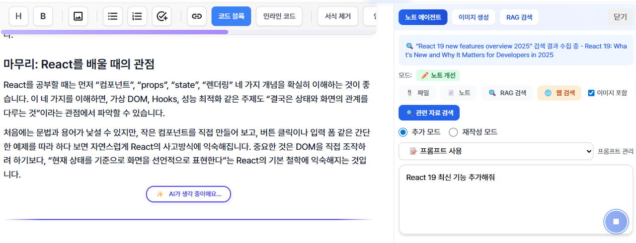 틸노트 2.0 사용법 - 지식 노트 만들기와 추가하기 image 9