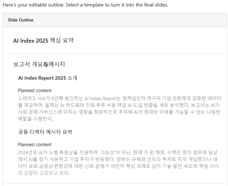 PPT 지옥에서 나를 구원한 무료 AI, Kimi K2슬라이드 활용법 image 7