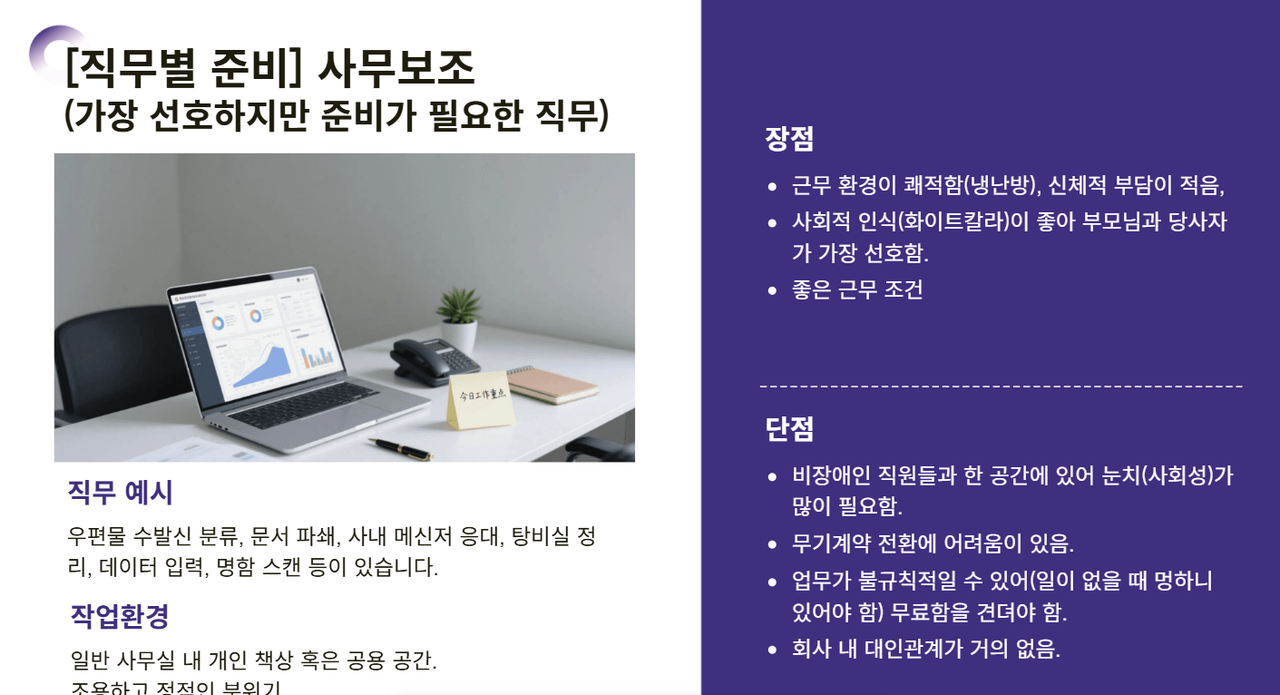 PPT 지옥에서 나를 구원한 무료 AI, Kimi K2슬라이드 활용법 2 image 8