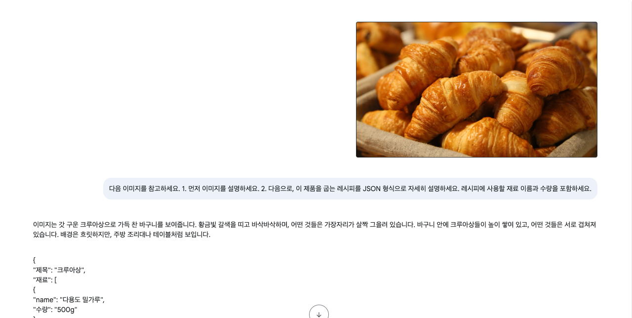 구글 AI 스튜디오 완벽 가이드: Gemini 2.5pro, 무료 사용법, 장단점 및 활용 팁 총정리 (2025년 7월 기준) image 8