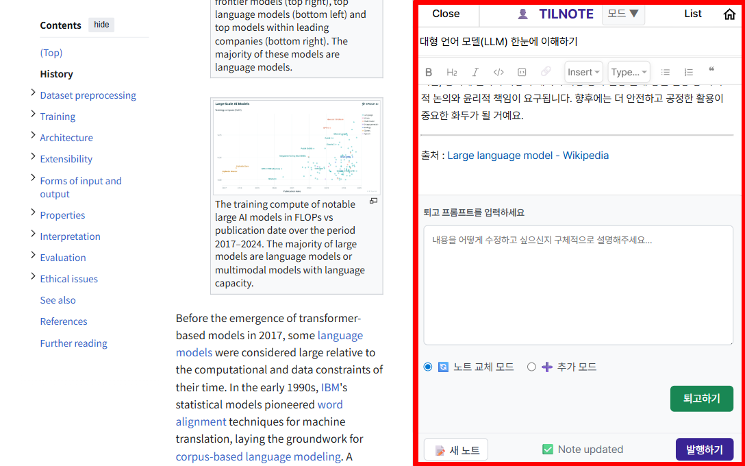 Large-language-model-Wikipedia-08-21-2025_06_35_PM