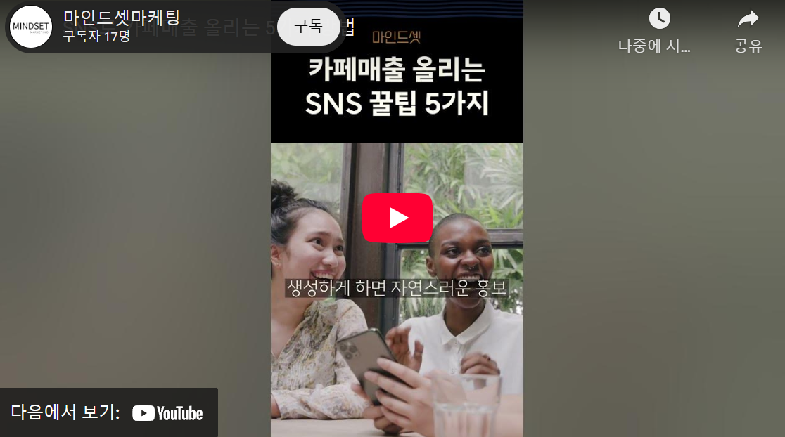 카페 사장님 필독! 5가지 SNS 비법: 안 하면 손해, 매출 2배 UP! image 1