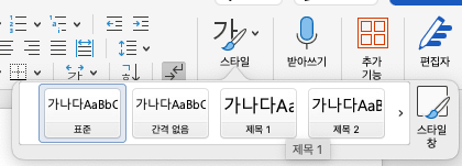 AI 시대 문서 작성법: 기계 가독성 높이는 워드·한글 최적화 전략 image 2